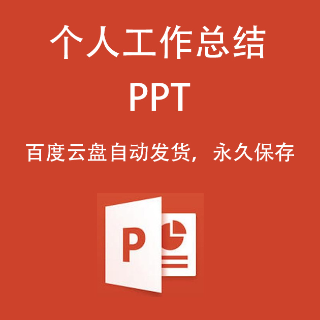 PPT.jpg