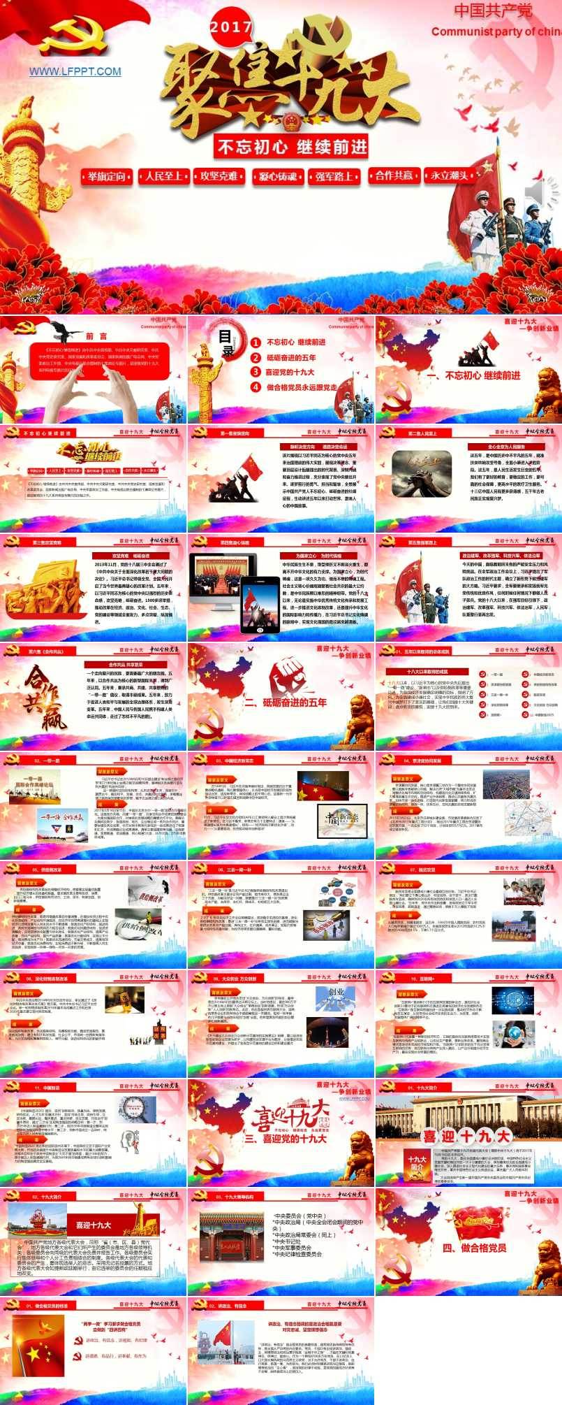 èç¦åä¹å¤§ä¸å¿åå¿ç»§ç»­åè¡PPTæ¨¡æ¿